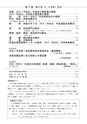 鉱山2020年8・9月号