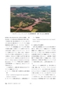 鉱山2020年8・9月号