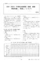 鉱山2020年8・9月号