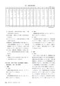 鉱山2020年8・9月号