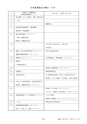 鉱山2020年8・9月号