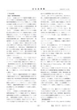 鉱山2020年8・9月号