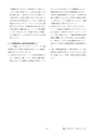 鉱山2020年8・9月号