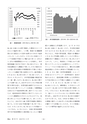鉱山2020年8・9月号
