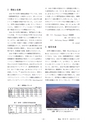 鉱山2020年8・9月号