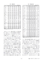 鉱山2020年8・9月号