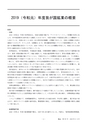 鉱山2020年8・9月号