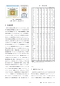 鉱山2020年8・9月号