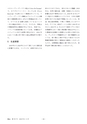 鉱山2020年8・9月号