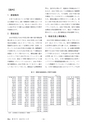 鉱山2020年8・9月号