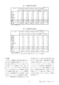 鉱山2020年8・9月号