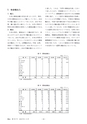 鉱山2020年8・9月号