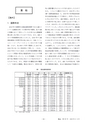 鉱山2020年8・9月号