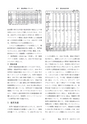 鉱山2020年8・9月号