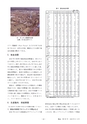 鉱山2020年8・9月号