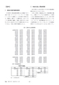 鉱山2020年8・9月号