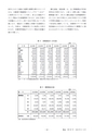 鉱山2020年8・9月号