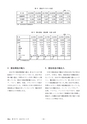 鉱山2020年8・9月号