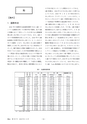 鉱山2020年8・9月号