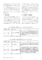 鉱山2020年8・9月号