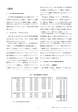 鉱山2020年8・9月号