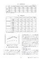 鉱山2020年8・9月号