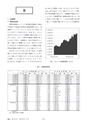 鉱山2020年8・9月号