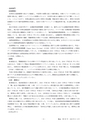 鉱山2020年8・9月号