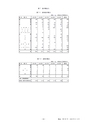 鉱山2020年8・9月号