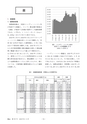 鉱山2020年8・9月号