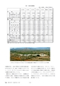鉱山2020年8・9月号