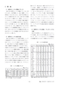 鉱山2020年8・9月号