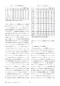 鉱山2020年8・9月号