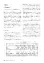 鉱山2020年8・9月号