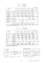 鉱山2020年8・9月号