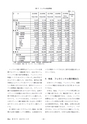鉱山2020年8・9月号