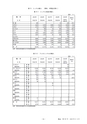 鉱山2020年8・9月号