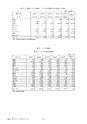 鉱山2020年8・9月号