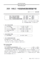 鉱山2020年10月号