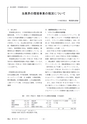 鉱山2020年10月号