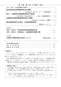 鉱山2020年10月号