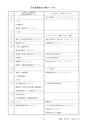 鉱山2020年10月号