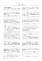 鉱山2020年10月号