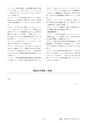 鉱山2020年10月号