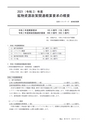 鉱山2020年10月号