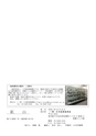 鉱山2020年10月号