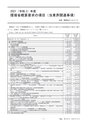 鉱山2020年10月号
