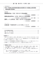 鉱山2020年11月号