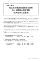 鉱山2020年11月号
