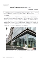 鉱山2020年11月号